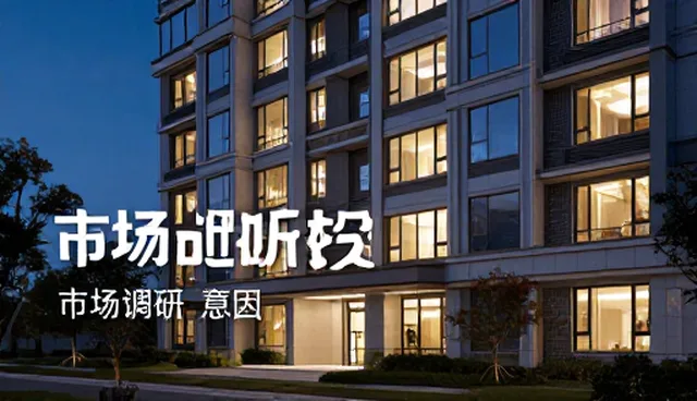 市场调研中的数据偏差问题及优化处理方向
